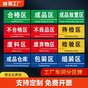 工厂车间仓库房区域标识牌门牌定制分区指示物料货架制作挂牌pvc卫生间厕所公司办公室洗手间编号生产