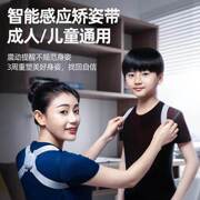 背背佳智能儿童驼背矫正器，成人通用隐形矫姿带专用背部纠正防驼背