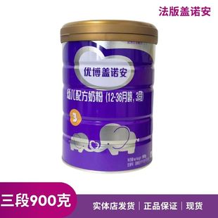 圣元优博盖诺安3段900克法版12-36月婴儿配方奶粉24年12月到期