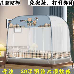 2024蒙古包钢丝蚊帐免安装可折叠家用大顶单双门1.8加密全底