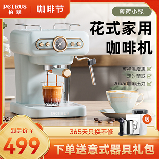 petrus柏翠复古意式，咖啡机家用小型全半自动浓缩美式一体奶泡机
