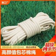 diy棉绳棉线编织绳棉线绳，捆扎绳包装绳晾衣绳，旗杆绳幕布绳包芯绳