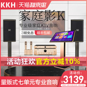 KKH KL10家庭KTV音响套装点歌一体机触摸屏专业音箱功放全套主机