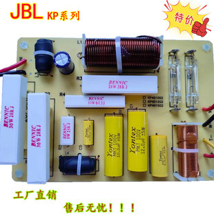 jbl--kp6012分频器专业音响舞台，音箱10寸12寸15寸高音，低音二分频