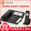 摩托罗拉电话机座机c7001c家用中文，无绳固定电话，子母机录音电话机