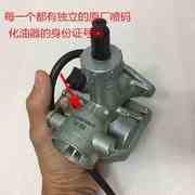 CQR海陵魔术师大白菜凌骑越野摩托车PZ27 30化油器150-250化油器