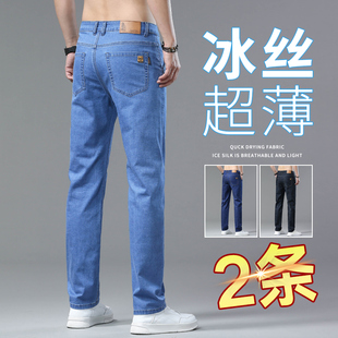 冰丝牛仔裤男士夏季超薄款，宽松直筒水洗浅蓝色休闲长，裤子男款夏天