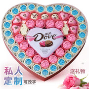 德芙巧克力礼盒装情人节创意，定制diy手工刻字生日，表白礼物送女友