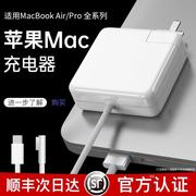 苹果笔记本电脑充电器，macbookairpro电源适配器，磁吸头mac充电线