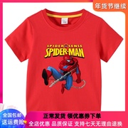 蜘蛛侠超人童装夏季儿童短袖，t恤男女童卡通，宝宝半袖纯棉上衣薄款