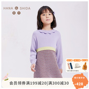 HanaShida花下童装秋冬女童浅紫色套头针织圆领混色连衣裙长裙