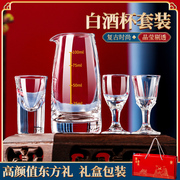 玻璃白酒杯(白酒杯)礼盒套装分，酒器家用烈酒，一口杯小酒杯送礼高档中式酒具