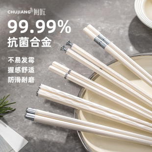 高档合金筷子家庭抗菌防霉耐高温餐具家用一人一筷专用陶瓷筷