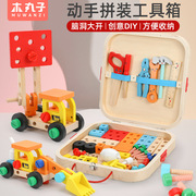 儿童工具箱仿真拧螺丝，拆装螺母diy多功能，木制男孩过家家益智玩具