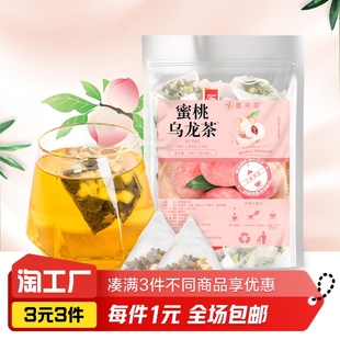 清香型蜜桃乌龙茶包1袋*5包