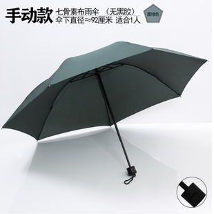 UV雨伞晴雨伞黑胶太阳伞防紫外线防晒遮阳伞女三折叠伞