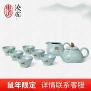 东道汝窑鼠来宝茶壶半组鼠年功夫茶具整套茶具开片生肖套组限量版