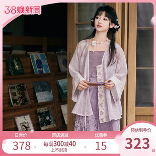 十三余小豆蔻儿薄紫2024春季新中式日常外套半裙国风套装女