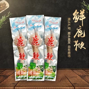 新鲜鹿鞭整根整枝冷鲜吉林梅花鹿带睾丸，男用滋补泡酒煲汤