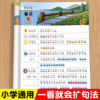 一看就会的扩句法五感法加词法写作文小学语文337每日晨读60天优美句段篇积累小学生一年级二年级三看图写话句子好词好句好段大全