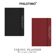 philotimoa4硬封面笔记本，毅冰笔记本记事本商务笔记本效率