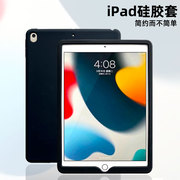 iPad保护套轻便2021款第九代ipad9适用苹果air2简约mini4迷你5平板6硅胶保护壳A1822超薄A1538后壳第七代2019