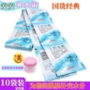 安安补水霜10包装保湿补水霜滋润面霜男女学生适用水嫩肌肤霜
