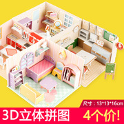 立体别墅3d立体拼图纸质diy过家家迷你家具摆设家私套装模型玩具