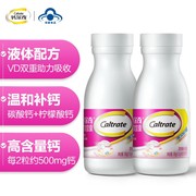 钙尔奇（Caltrate）液体钙 补钙 维生素D软胶囊90粒 *2套装