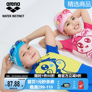 arena儿童泳镜 男女童泳帽泳镜套装 小孩中大童青少年习泳装备