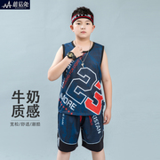 胖男童篮球服无袖套装夏季大童儿童冰丝背心球衣男孩青少年运动服