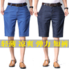 老爷车夏季超薄男士牛仔裤冰丝7分短裤高腰直筒宽松休闲弹力短裤