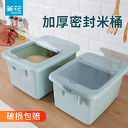 茶花米桶食品级米缸放米箱面粉储存防虫防潮密封家用米罐装收纳盒
