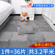 床边地毯毛毯卧室全铺泡沫地垫，榻榻米拼图爬爬垫子爬行拼接地板垫