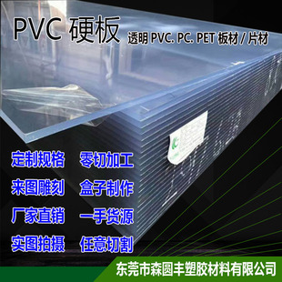 透明pvc硬板pc耐力板，有机玻璃板防雨塑料板，耐腐蚀亚克力板加工