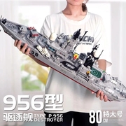 航空母舰巡洋舰驱逐舰积木模型益智拼装玩具军舰男孩子儿童节礼物