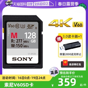 自营sony索尼sd卡，128g相机内存卡64g储存卡高速v60a7m4m3r5