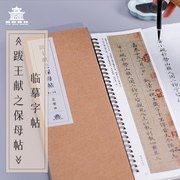 西安碑林博物馆 《汲黯传》赵孟頫小楷临摹字帖 成人初学者临摹毛笔书法字帖练字卡