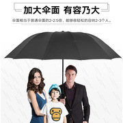 手动超大12骨商务男士遮太阳，雨伞晴雨两用三折叠印刷广告logo