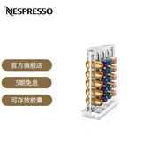 Nespresso咖啡胶囊展示架陈列架ViewVersilo多功能胶囊存储器胶囊