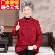 喜奶奶冬装红色外套，60岁80老年人唐装女棉衣老太太婚宴礼服本命年