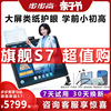 步步高学习机S7一年级到高中点读机护眼平板ai大屏儿童学生平板平板电脑课本同步学习智能早教机