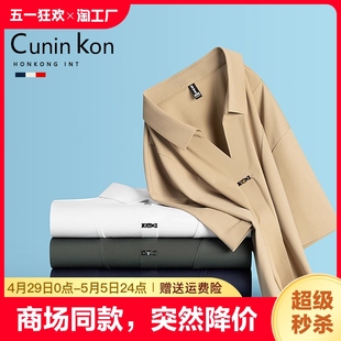 cuninkon香港v领冰丝短袖，男夏季大码中年，商务休闲百搭t恤半袖