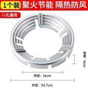 煤气灶节能罩聚火圈反热天然气灶配件省气隔热挡风家用燃气防风罩