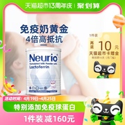 NEURIO/纽瑞优新西兰进口营养品乳铁蛋白调制乳粉益生元白金版60g