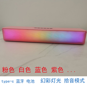 幻彩粉色电脑蓝牙音响usb type c小音响拾音台式机家用笔记本适用