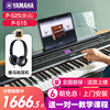 雅马哈电钢琴初学者88键重锤p525便携式家用专业智能电子钢琴p515