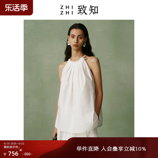 致知ZHIZHI 透碧霄 珠片挂脖衬衫2024夏季别致高级无袖上衣女