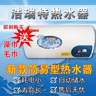 简易式电热水器储水式淋浴器出租房理发店老式家用洗澡水箱