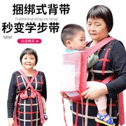 婴儿孭带轻便简易轻便传统背带学步带透气婴儿背袋前后两用背带